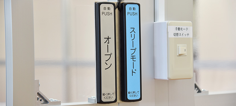 画像：スイッチ